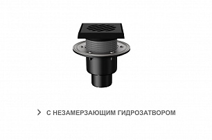 Трап регулируемый T 310.1 PNsG