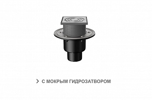 Трап регулируемый T 310.1 SHsP